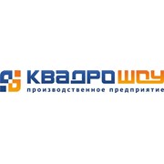 Логотип компании КвадроШоу (Нижний Новгород)
