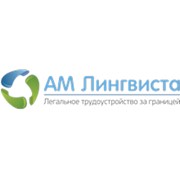 Логотип компании АМ Лингвиста, ЧП (Ровно)