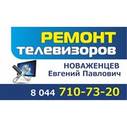 Логотип компании Pемонт телевизоров (Жлобин)