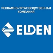 Логотип компании “Elden“ Рекламно-производственная компания (Бишкек)