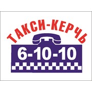 Логотип компании Такси Керчь, ООО (Керчь)
