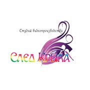 Логотип компании След крыла, Студия видеопроизводства,ИП (Караганда)