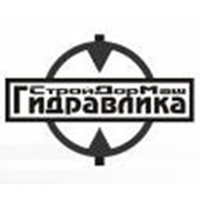 Логотип компании ТОО “Гидравлика СтройДорМаш“ (Караганда)