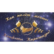 Логотип компании Конфеты Караганды, АО (Караганда)