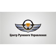 Логотип компании Центр Рулевого Управления, ООО (Могилев)
