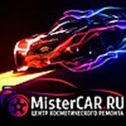 Логотип компании ооо “MisterCar“ (Одинцово)