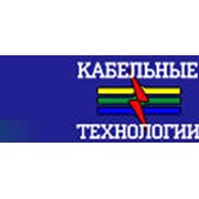 Логотип компании Кабельные Технологии, ООО (Харьков)