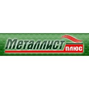 Логотип компании Металлист плюс, ООО (Киев)