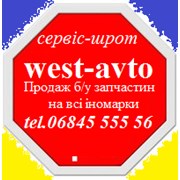 Логотип компании Компанія сервіс-шрот WEST-AVTO (Ковель)
