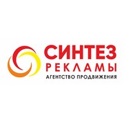 Логотип компании Синтез-56 (Оренбург)