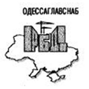 Логотип компании РСУ Одесглавснаб, ОАО (Одесса)