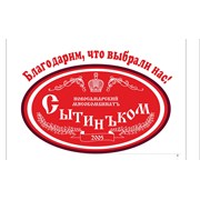 Логотип компании Мясной мир (Новокуйбышевск)