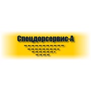 Логотип компании Спецдорсервис-А, ООО (Брянск)