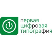 Логотип компании Первая цифровая типография, ЗАО (Минск)