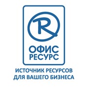 Логотип компании Офис-ресурс, ООО (Москва)
