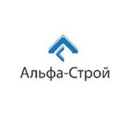 Альфа-Строй, ООО