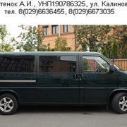 Логотип компании Аренда легковых автомобилей эконом класса (Минск)