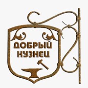 Логотип компании Добрый Кузнец (Алматы)
