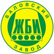 Логотип компании Баловский завод железобетонных изделий, ООО (Партизанское)