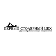Логотип компании Первый столярный, ИП (Алматы)