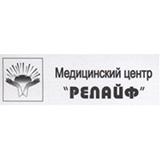 Логотип компании Релайф Медицинский центр,ТОО (Алматы)