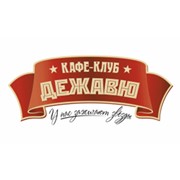 Логотип компании Дежавю, ООО (Минск)