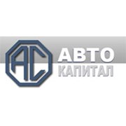 Логотип компании Автосалон Авто-Капитал, ООО (Киев)