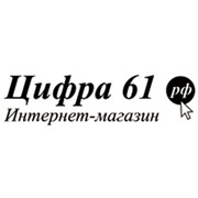 Логотип компании Цифра 61, ИП (Ростов-на-Дону)