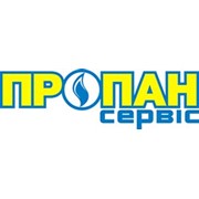 Логотип компании Пропан-сервис, ООО (Киев)