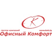 Логотип компании Компания Офисный комфорт, СООО (Слуцк)