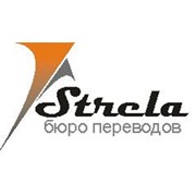 Логотип компании Бюро переводов STRELA (Стрела), ИП (Алматы)