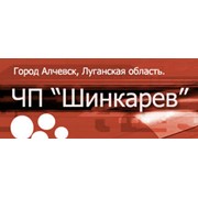 Логотип компании Шинкарев, ЧП (Алчевск)
