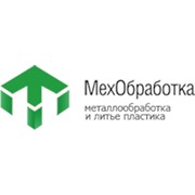 Логотип компании МехОбработка - металлообработка и литье пластика, ЧП (Чернигов)