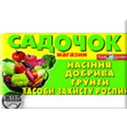 Логотип компании Коваль, СПД (ТМ Садочок) (Винница)