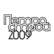 Логотип компании Петрострой 2009, ООО (Запорожье)