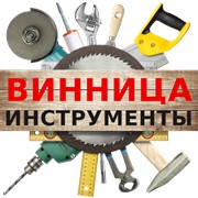 Логотип компании Инструменты Винница, ПП (Винница)