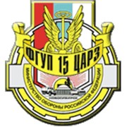 Логотип компании 15 Центральный автомобильный ремонтный завод (15ЦАРЗ), ОАО (Новосибирск)