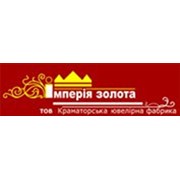 Логотип компании Империя золота, ООО Краматорская ювелирная фабрика (Краматорск)