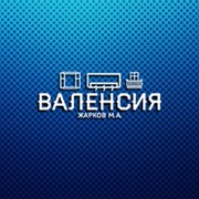 Логотип компании ИП Валенсия (Алматы)