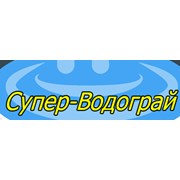 Логотип компании Магазин “Супер-Водограй“ (Полтава)
