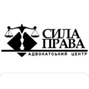 Логотип компании Юридическое агентство (СПД Шевердин Н.А.) (Харьков)