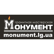 Логотип компании Гранитная мастерская Монумент, ЧП (Луганск)