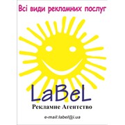 Логотип компании Лэйбл (Label), ЧП (Ужгород)