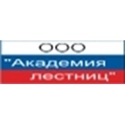 Логотип компании Академия лестниц, ООО (Пермь)