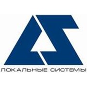 Логотип компании Локальные системы, ООО (Минск)