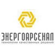 Логотип компании Энерго-Арсенал (Екатеринбург)