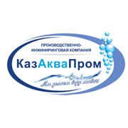 Логотип компании КазАкваПром, ТОО (Уральск)