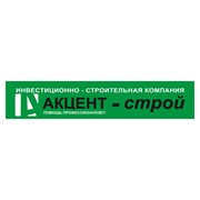 Логотип компании Акцент - Строй, ЧП (Славянск)
