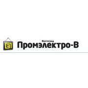 Логотип компании Промэлектро-В, ООО (Волгоград)