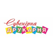 Логотип компании Сувенирна типография, ЧП (Умань)